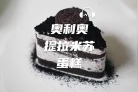 是奥利奥也是奥利给！这么简单，还不动手吗？