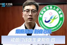 #烟瘾是病别自己扛 戒烟时嗜睡头晕咳黑痰，原来都是戒断症状！