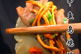 这样炖的#甲鱼乌鸡汤 汤鲜味美，菌香浓郁，姐妹们赶快学起来#跟着抖音学做菜#菌菇鸡汤  #菌汤包 