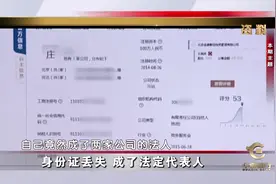 【身份证丢失 成了法定代表人】遇到此类问题如何维权视频封面