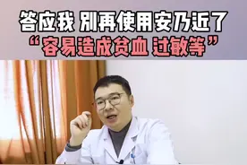 其实#安乃近 有很多副作用，为了我们的#身体健康 ，#发烧 尽量不要把它作为首选。@DOU+小助手