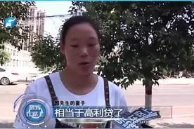 低首付分期买房，换来巨额违约金！视频封面