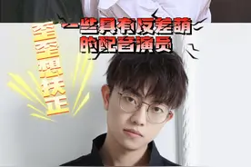 配音演员的反差萌#续续点灯#歪歪想扶正#张福正