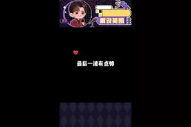 花海这最后一个镜头有点帅哦？！#estar花海 