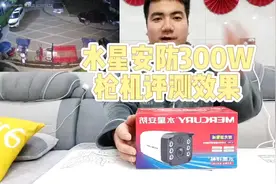 水星安防300W枪机评测效果#户外监控摄像头 #鱼塘监控 #防盗监控