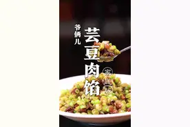 今儿跟大家分享芸豆肉的包子馅，您想学吗@高炳义～吃的那些事儿#抖音美食创作人#跟着抖音学做菜#年末聚会家常菜