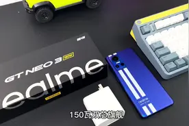 真我GT Neo3开箱上手，双芯旗舰，150瓦ultra快充，香不香！