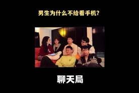 男生为什么不给女朋友看手机？#恋爱 #情侣 #男生 #情感