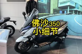 #沈阳胜雷 #佛沙350 一些小细节，太人性化了