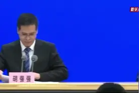 国家卫生健康委国际司副司长视频封面