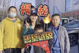 真人密室逃脱究竟怎么玩？今天带大家揭秘！#真人cs