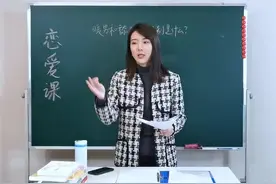 暖男和舔狗的区别是什么！？#恋爱 #撩妹 #情感 @恋爱校长-大梁视频封面