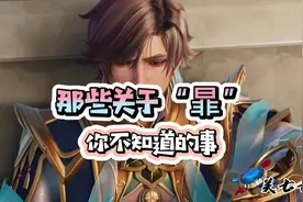 带你看“暃”背后的故事#王者新英雄暃 #王者新英雄暃CG