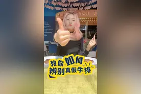 #揭秘 你们吃过原切牛排肯定不会再吃合成牛排了#美食趣味计划 @抖音短视频视频封面