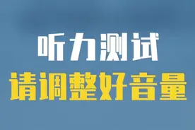 20-20000赫兹是人耳的先天听觉范围，但由于后天过度使用，会损失一些，测试一下，你现在的听力范围是多少？
