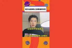 为什么！发生在#赵珂 身上的事儿都如此好笑？老婆，你能懂吗？艾特赵珂#明星 #搞笑 视频封面