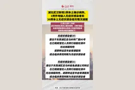 湖北武汉新增1例本土确诊病例、1例外地输入无症状感染者和36例本土无症状感染者的情况通报。#湖北dou知道 #最新疫情通报 #武汉 @抖音短视频 @DOU+上热门视频封面