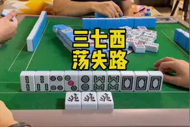 超级变变变，159 变37西！#广东麻将 #小麻将解心宽 #清远麻将视频封面