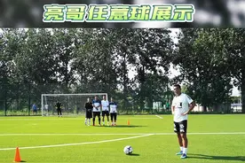 #足球训练 #足球教学 #足球青训 #唯有足球不可辜负 #徐亮教你踢足球 #任意球 #任意球教学 @DOU+小助手视频封面