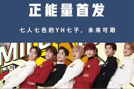 #乐华七子  站在粉丝心尖儿上的偶像男团，你最爱谁？#朱正廷 #justin黄明昊 #范丞丞 #毕雯珺