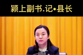 颍上180万人民的希望，始终把颍上人民放在首要位置，全心全意为人民服务，颍上人民的好县长#加油 #颍上视频封面