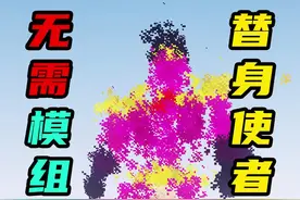 无需模组，就可获得JOJO空条承太郎替身使者！#我的世界 #jojo的奇妙冒险 #空条承太郎 