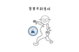 拉姆冷知识 第70集: 荸荠不能生吃，不然可能感染姜片虫。#冷知识#科普#荸荠视频封面