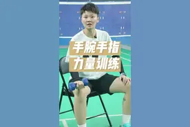 几个不挑环境的训练动作，坐在办公室的你也可以练起来！#羽毛球 #羽毛球教学 #飞马羽毛球训练营视频封面