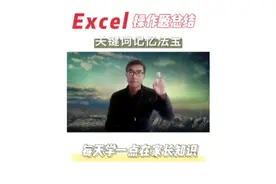 初中信息技术Excel数据处理操作题高频考点大总结