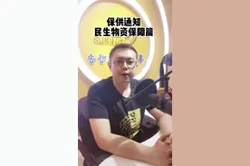 #吉林龙井 保供通知 【民生物资保障篇】#同城热点 视频封面