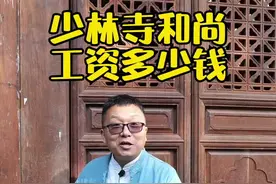 少林寺和尚的收入，文武僧的区别#旅行大玩家 