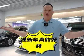准新车真的好吗 松哥告诉你#抖音汽车 #二手车 #dou是好车