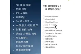 #你要结婚了 #plainjane翻译 #plainjone 一起合拍