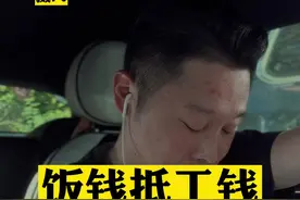 随了礼就是客人了吧？ #婚礼司仪上桌吃饭被扣钱视频封面