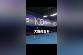 # #羽毛球 #享受羽毛球带来的快乐 #羽毛球精彩片段 #羽毛球比赛 #运动最美时刻 #日常训练 视频封面