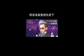#权志龙 历年发型进化史下 果真潮流缔造者视频封面
