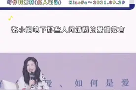 有些人在爱情中教会你现实，有些人在现实中教会你爱情。#张小娴 #张小娴经典语句 #总有一句话戳心 #爱情语录 #创作灵感