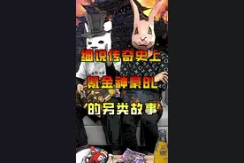 解密传奇游戏史上氪金一哥，神豪8L的真实身份！摊牌了。#热血传奇 #传奇 #怀旧游戏 