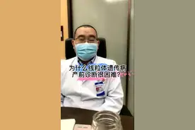 为什么线粒体遗传疾病做产前诊断很困难？问题出在哪里呢？#孕期知识#医学科普#遗传#产前诊断#郑大一附院遗传与产前诊断中心