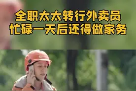 冯晓琴送外卖遭遇车祸，结果回家后还被婆婆指责 #电视剧心居 #冯晓琴 视频封面