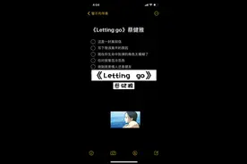#伴奏 #lettinggo #蔡健雅 热门歌曲《letting go》蔡健雅 伴奏合拍 点击分享点击合拍