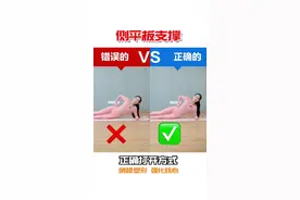 还在为侧平板支撑做不好而懊恼吗？详细分解，赶紧get吧！@抖音短视频 #减肥