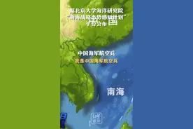 不辱使命！中国海军航空兵驾驶战机，警告驱离美军机的无线电录音曝光！视频封面
