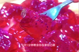 这样在家做的果冻，冰粉QQ弹弹，一点不比外面的差#美食教程