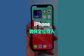 如何用iPhone定位对象位置！！#doutech #iphone #苹果 