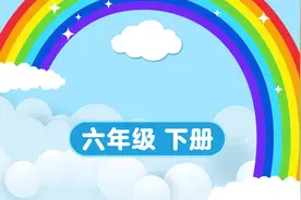 六下课文10《古诗三首》