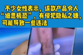 一加手机摄像头惊现透视功能！可透视塑料、衣服！厂商回应：暂时禁用该功能并深表歉意视频封面