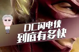 闪电侠，世界上还有比他更快的男人吗？ #我的观影报告  @抖音MCN 