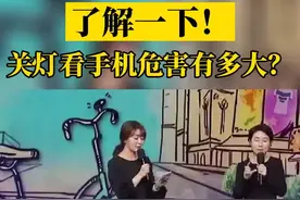 #关灯看手机危害有多大 晚上看手机，应在周围开一盏灯，最好还是不要在黑暗中看手机。