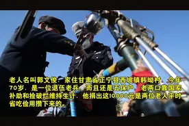 五保户退伍军人捐款一万抗击疫情视频封面